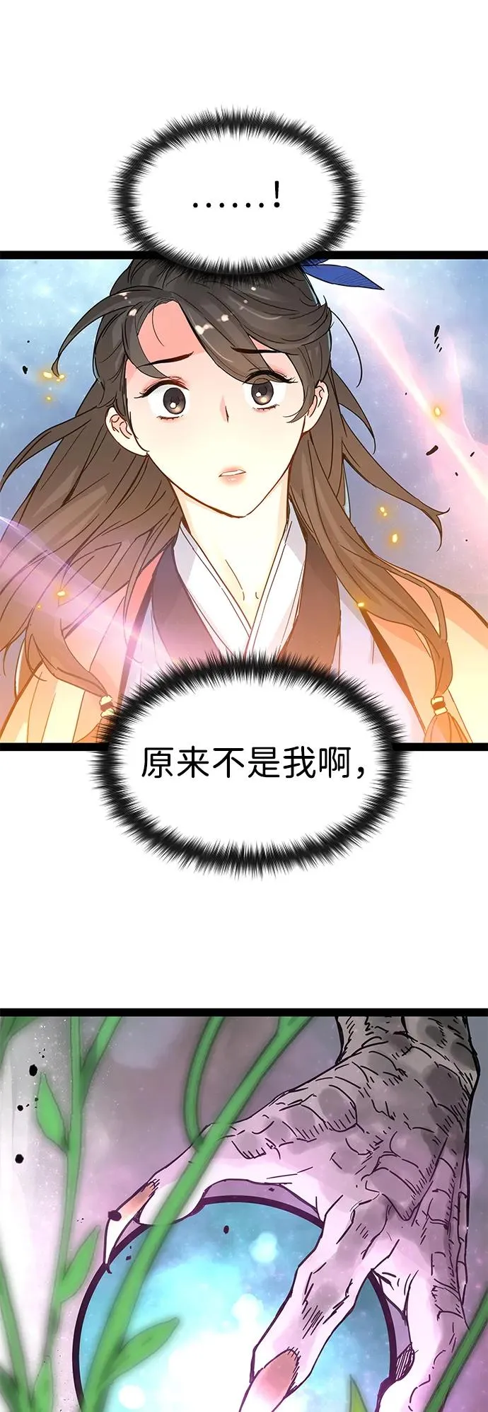 第29话 第72页