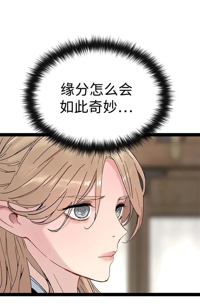 第30话 第5页
