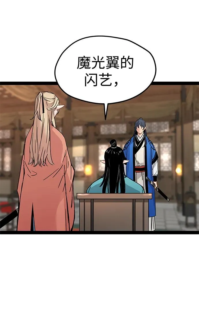 第30话 第9页