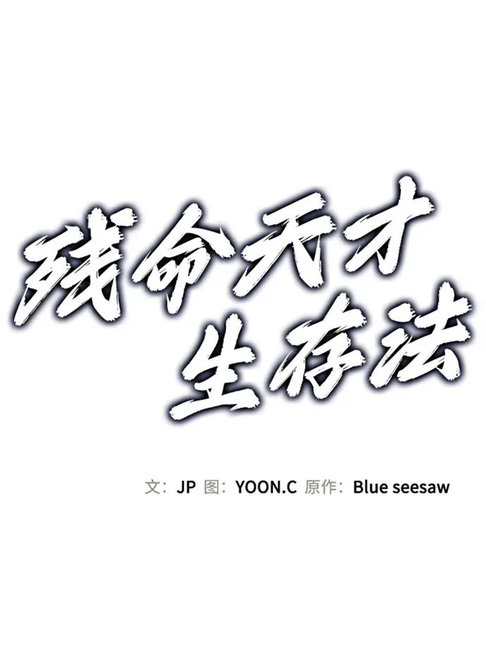 第30话 第14页