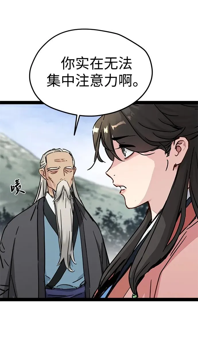 第30话 第21页