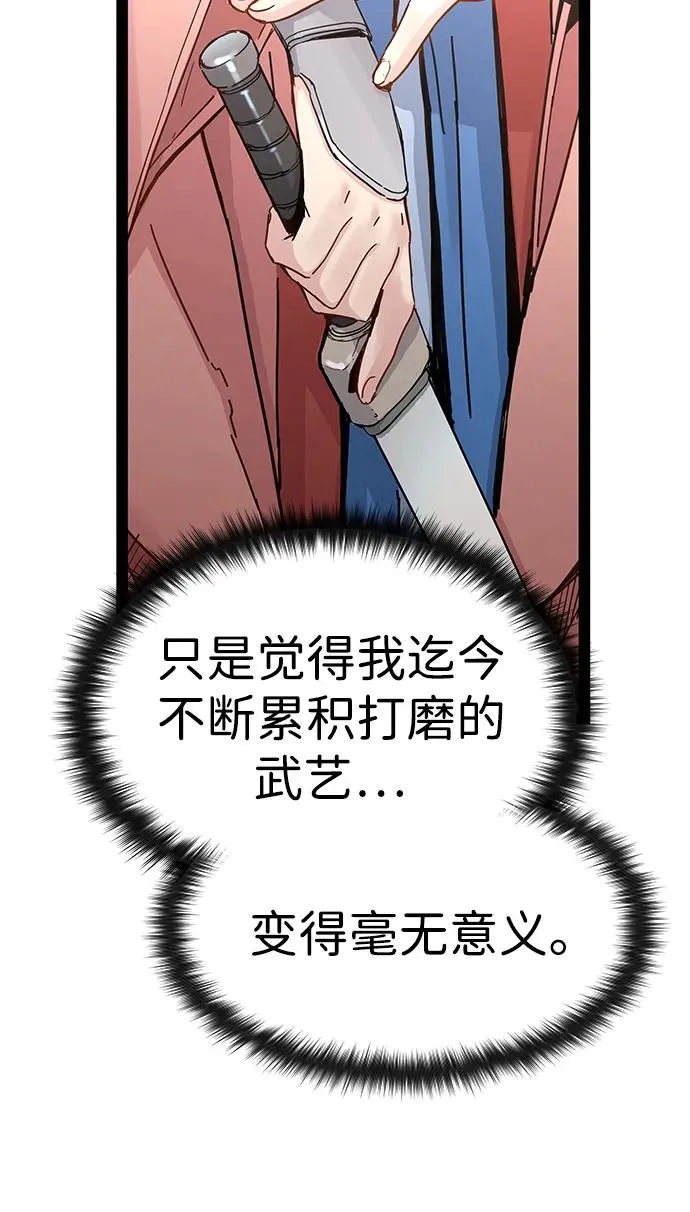 第30话 第24页