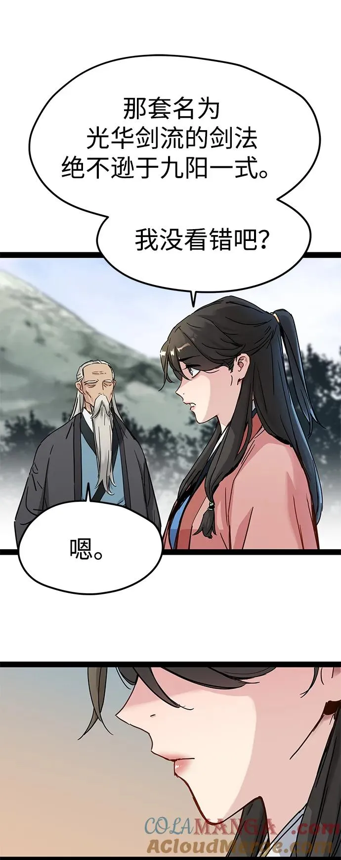 第30话 第25页
