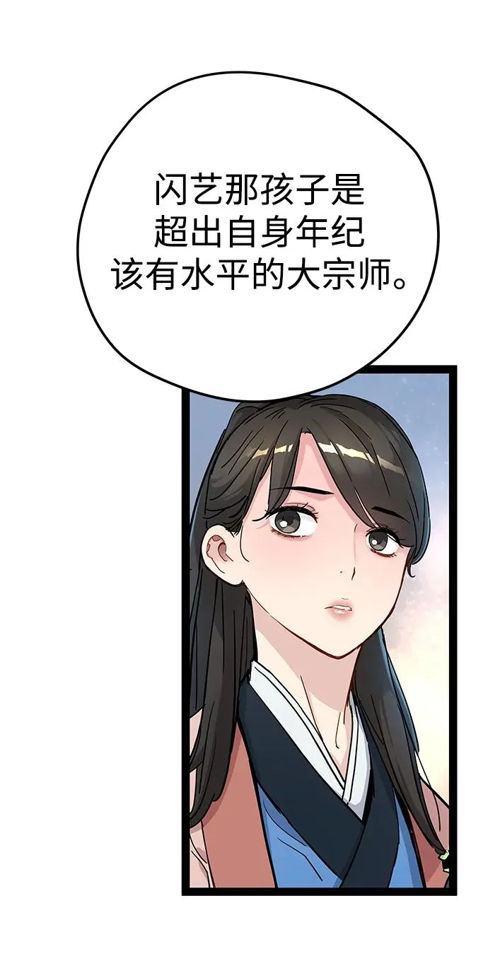 第30话 第30页