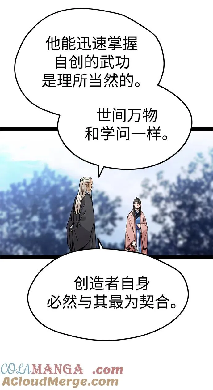 第30话 第31页