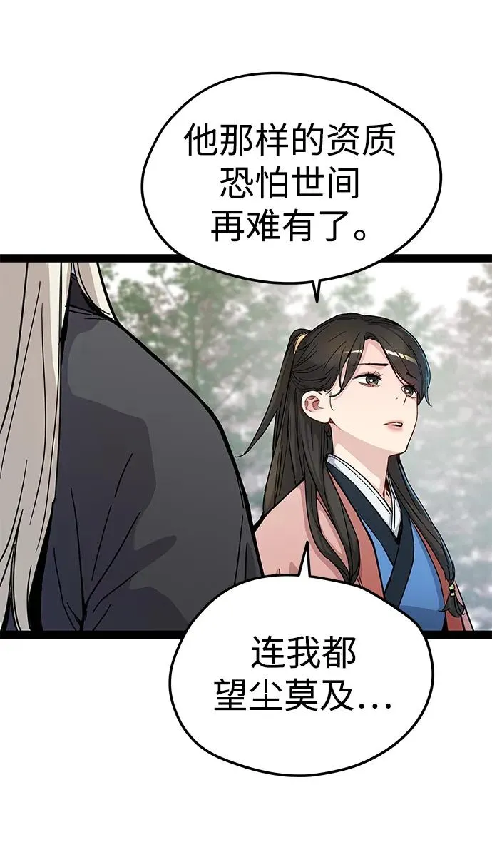 第30话 第32页