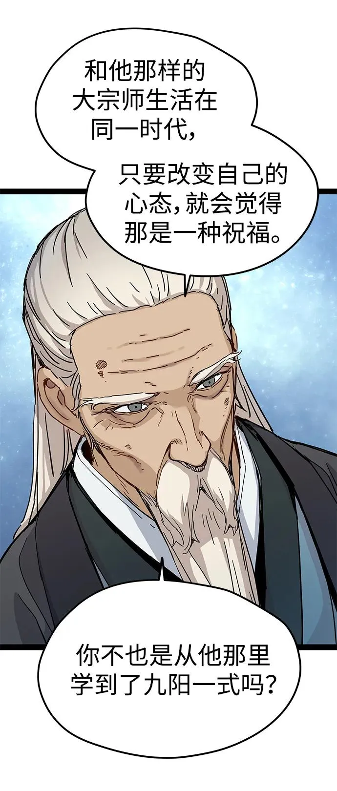 第30话 第33页