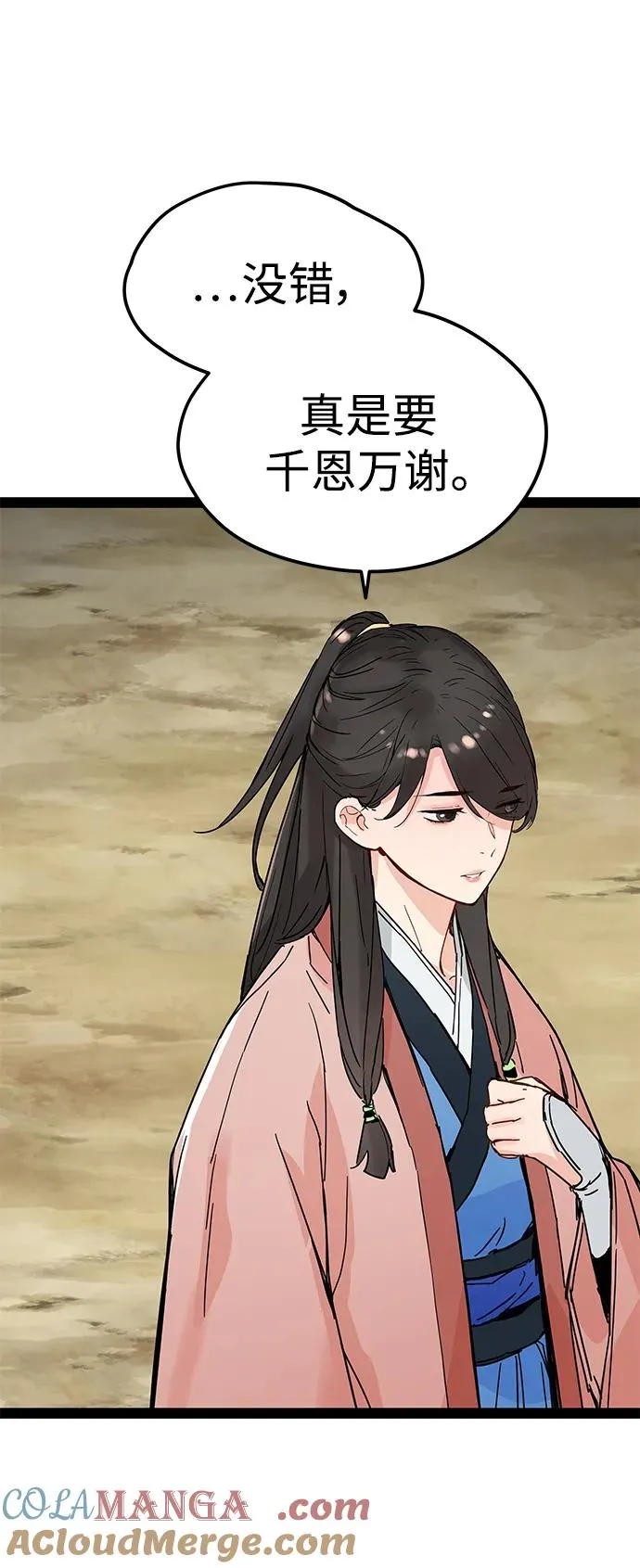 第30话 第34页