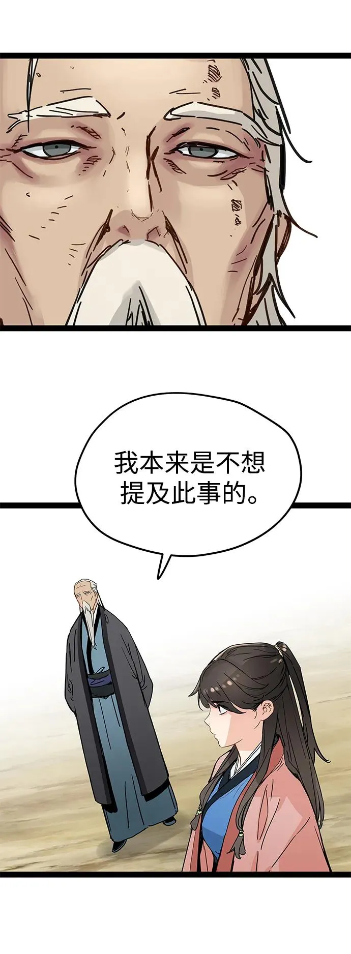 第30话 第35页