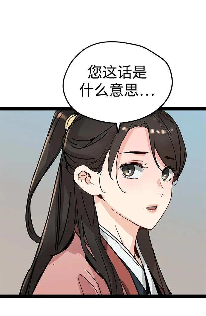 第30话 第38页
