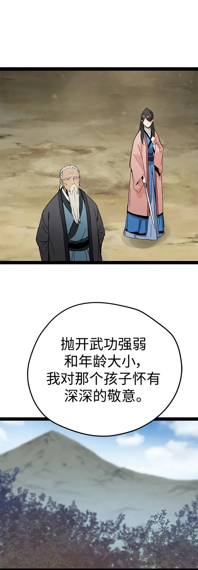 第30话 第42页
