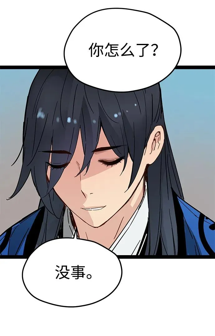 第30话 第54页