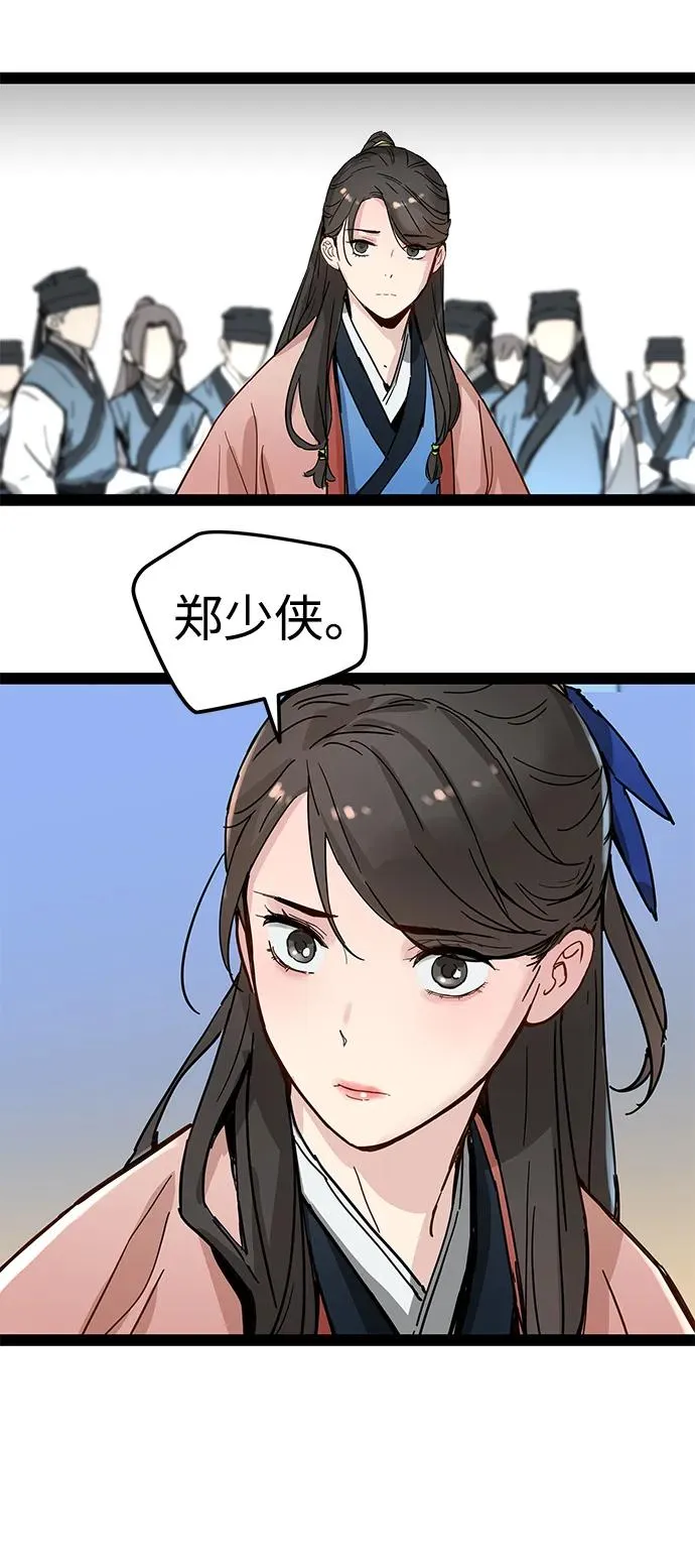 第30话 第68页