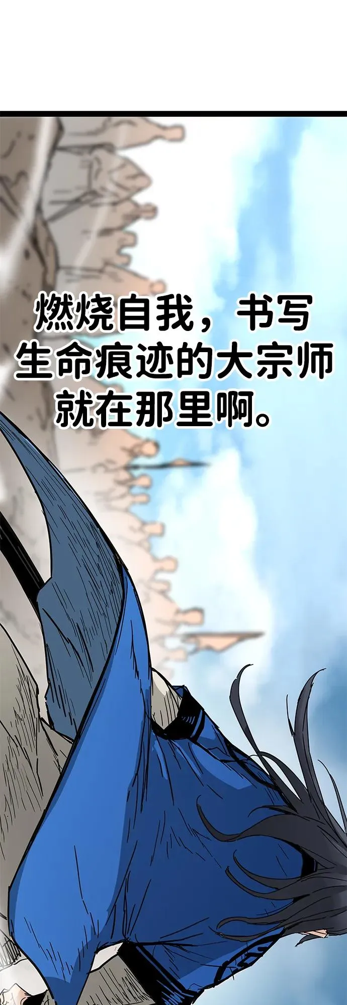 第30话 第75页