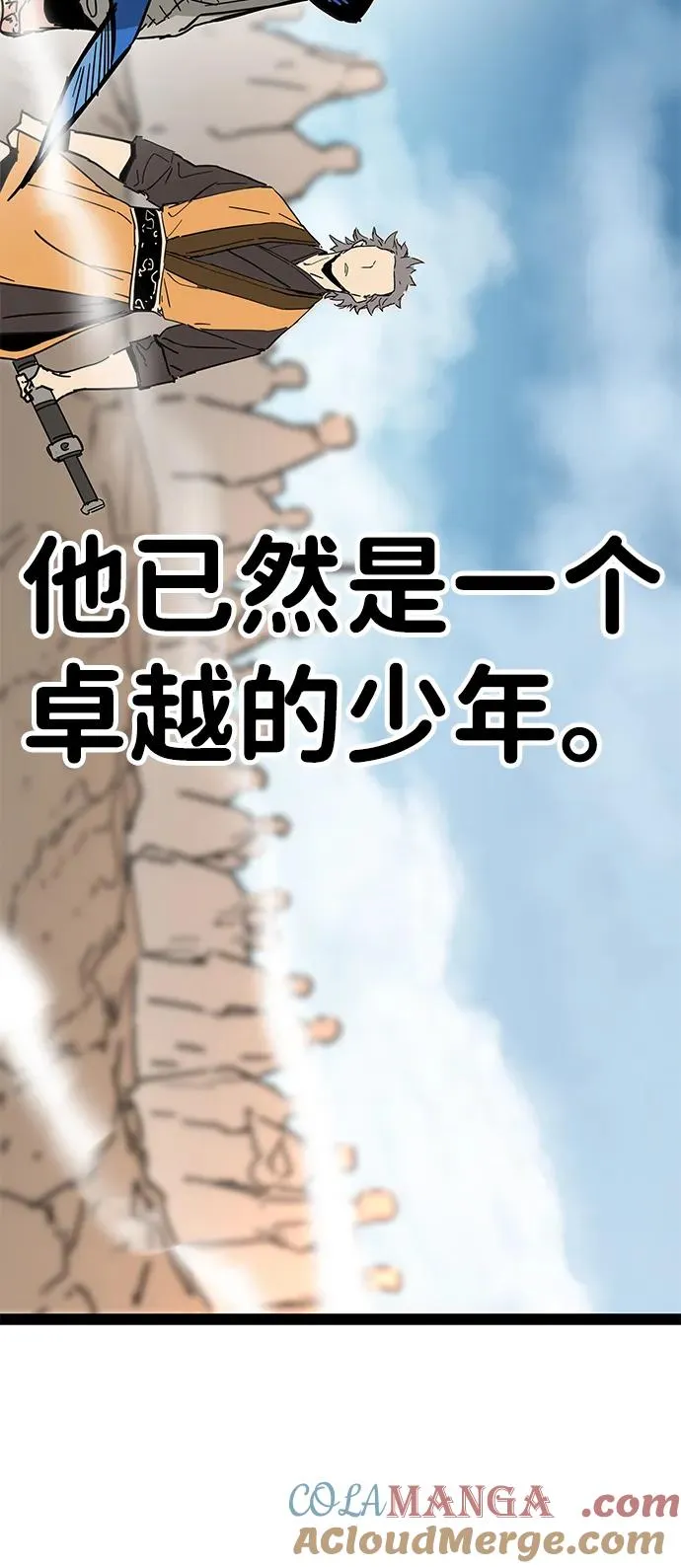 第30话 第76页