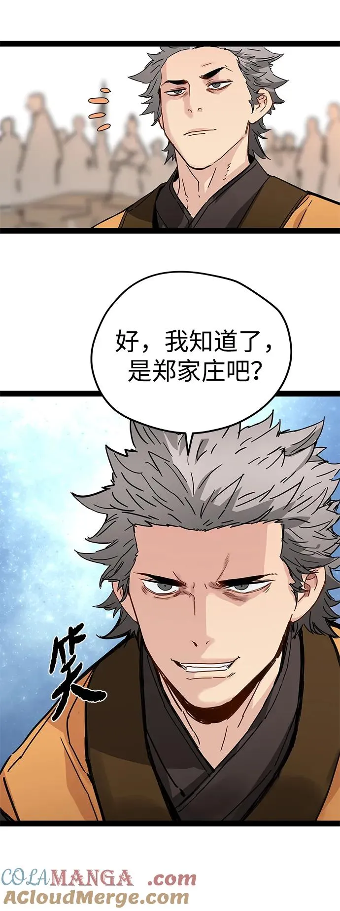 第30话 第79页