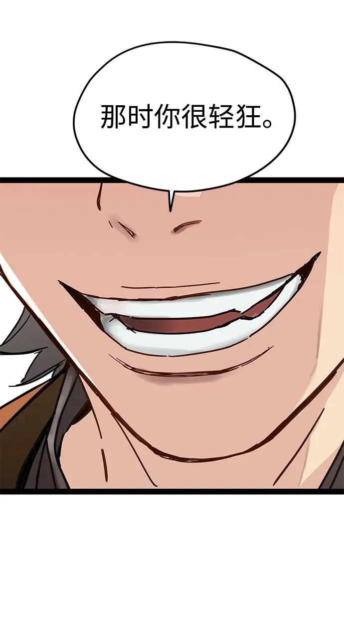 第30话 第80页