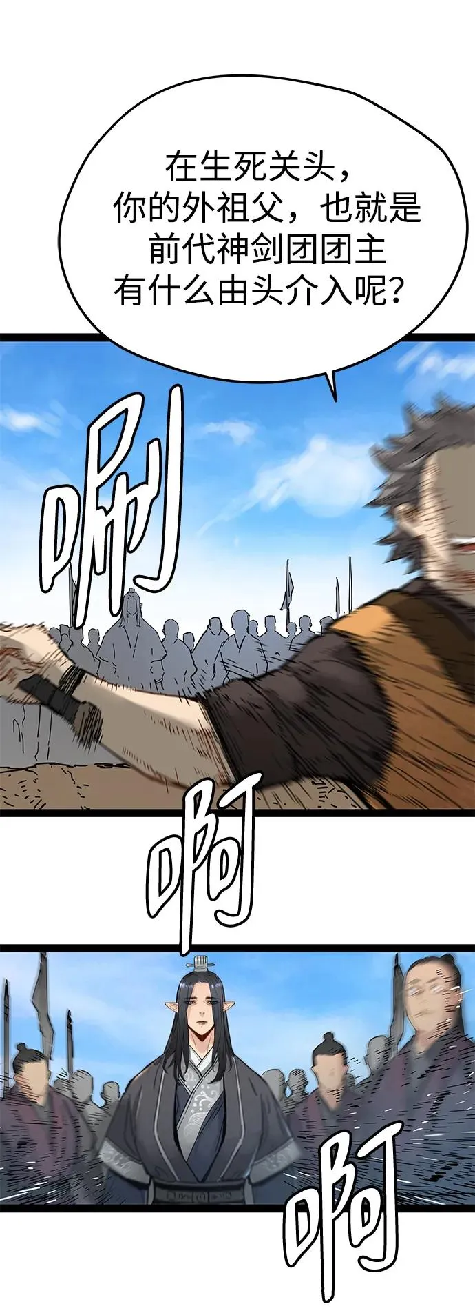 第30话 第84页