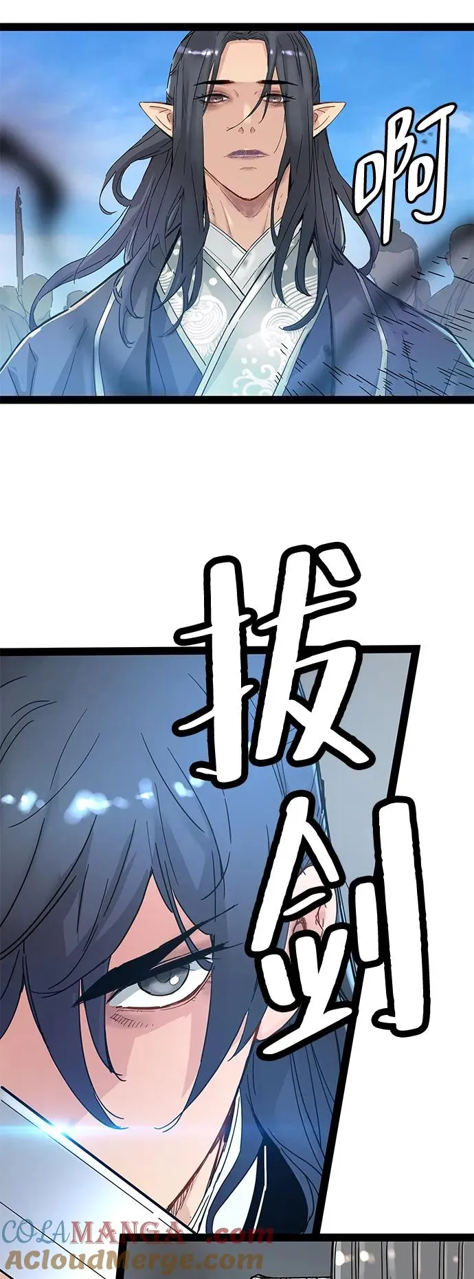 第30话 第85页
