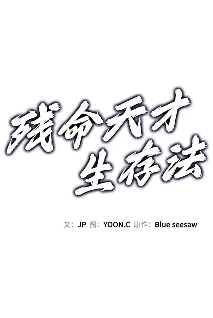 第31话 第2页