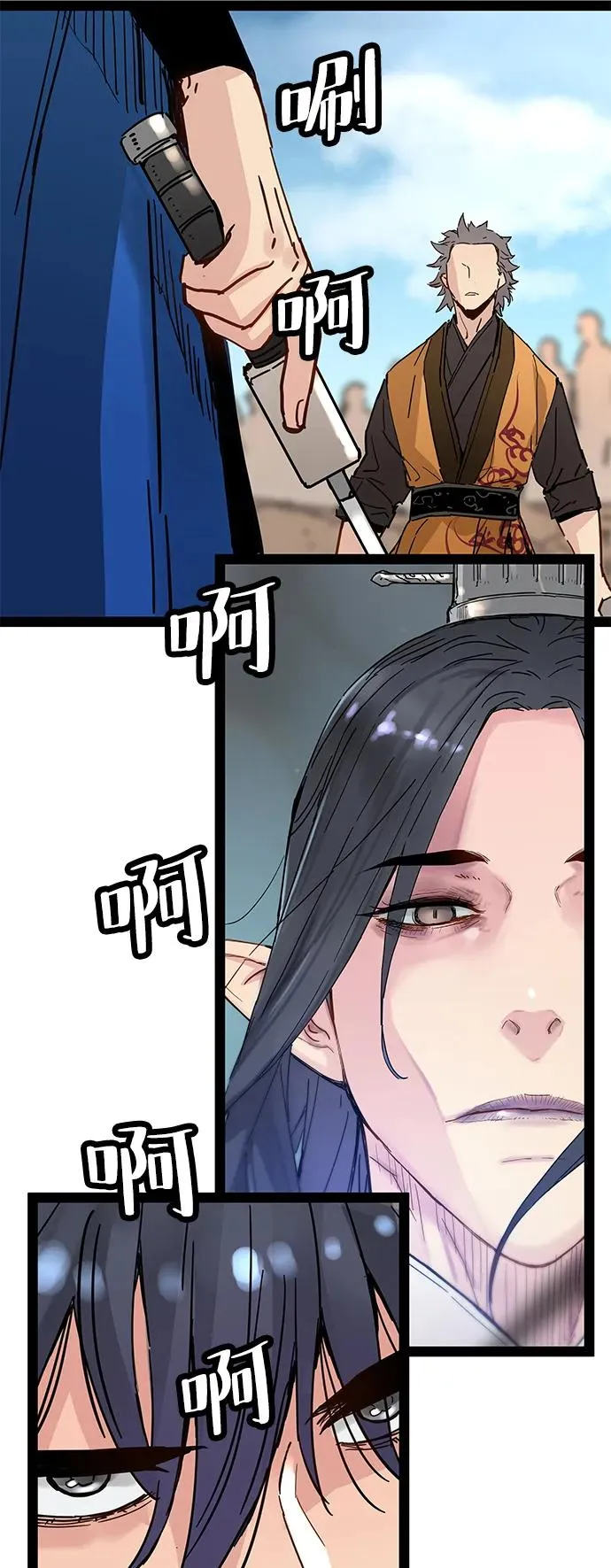 第31话 第3页