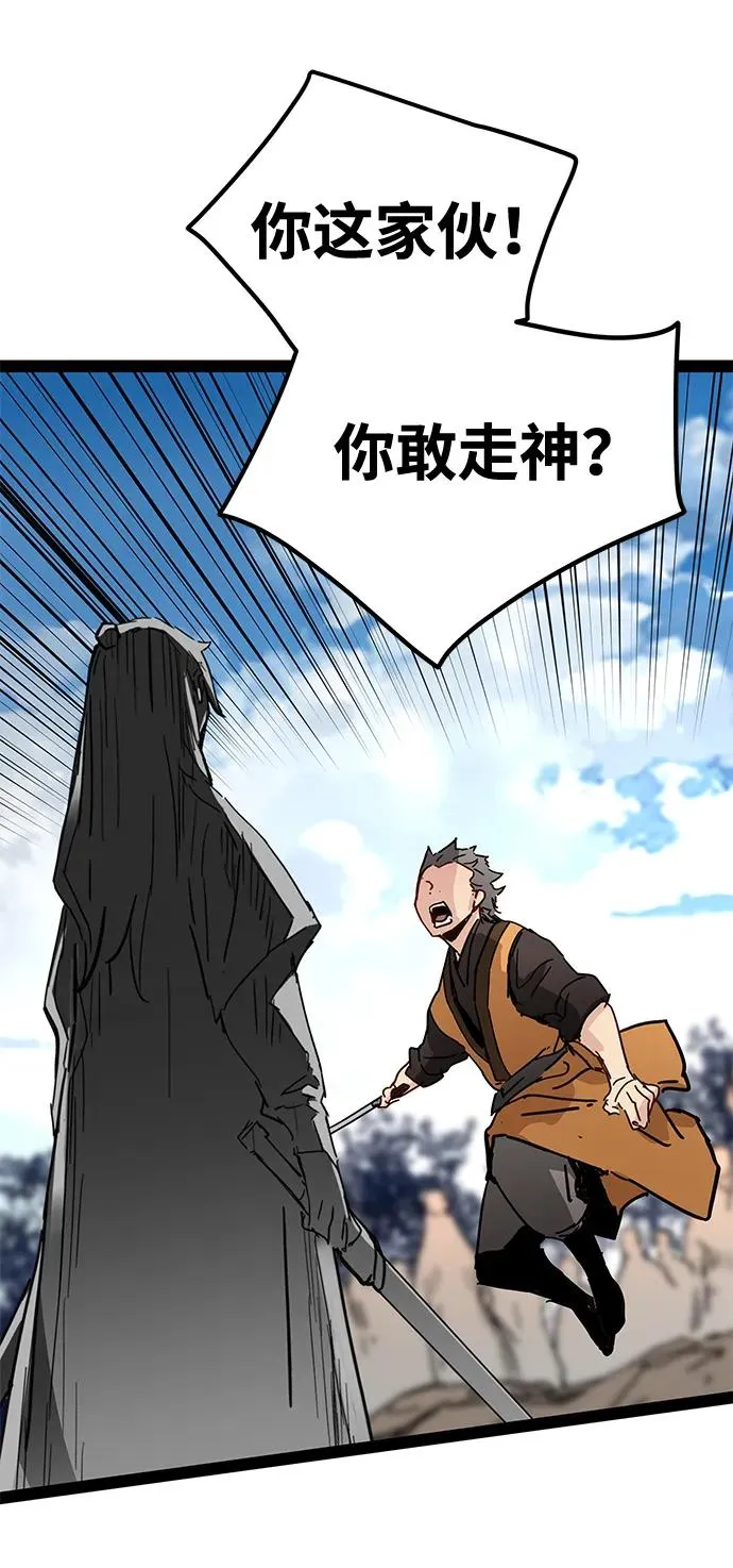 第31话 第5页