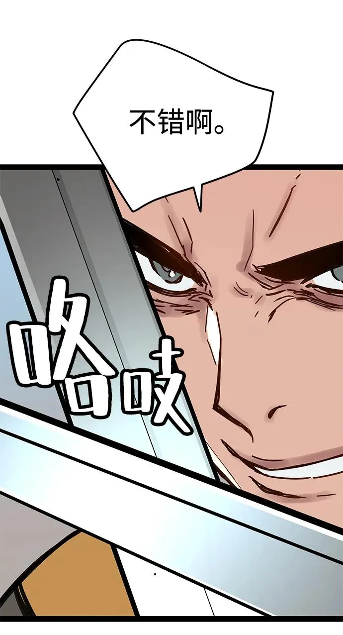 第31话 第11页