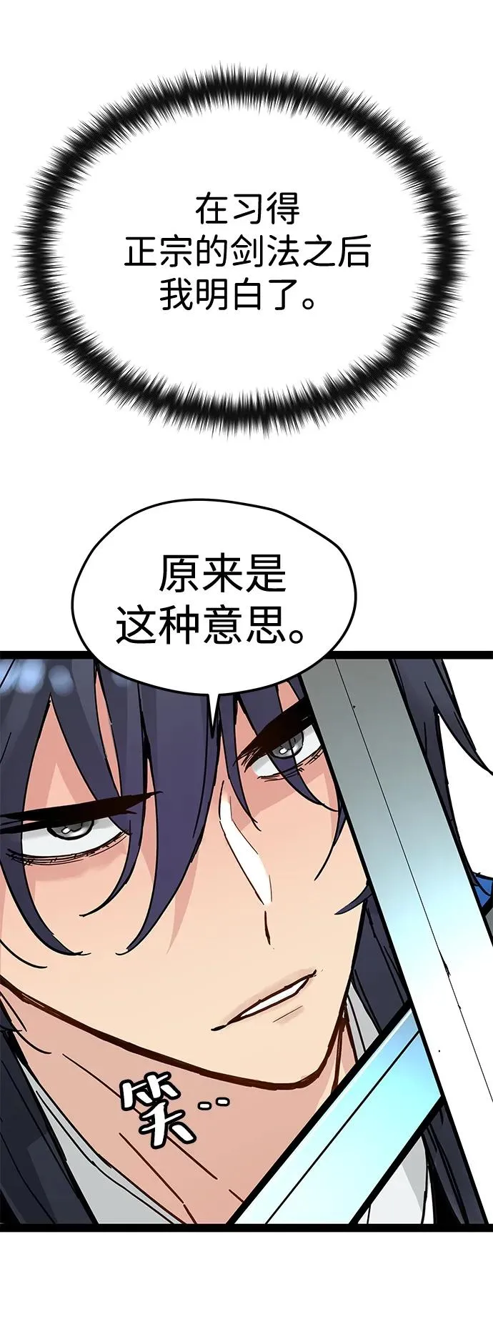 第31话 第14页