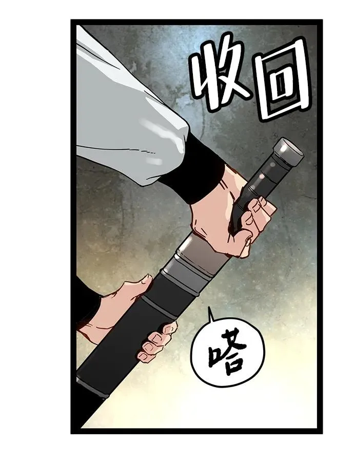 第31话 第24页