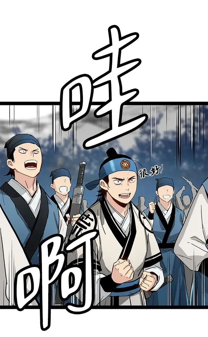 第31话 第30页