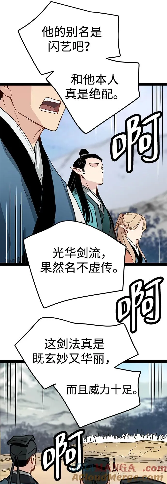 第31话 第31页