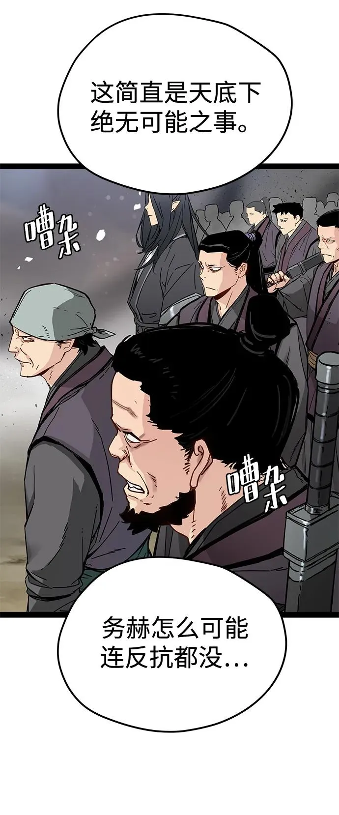 第31话 第33页