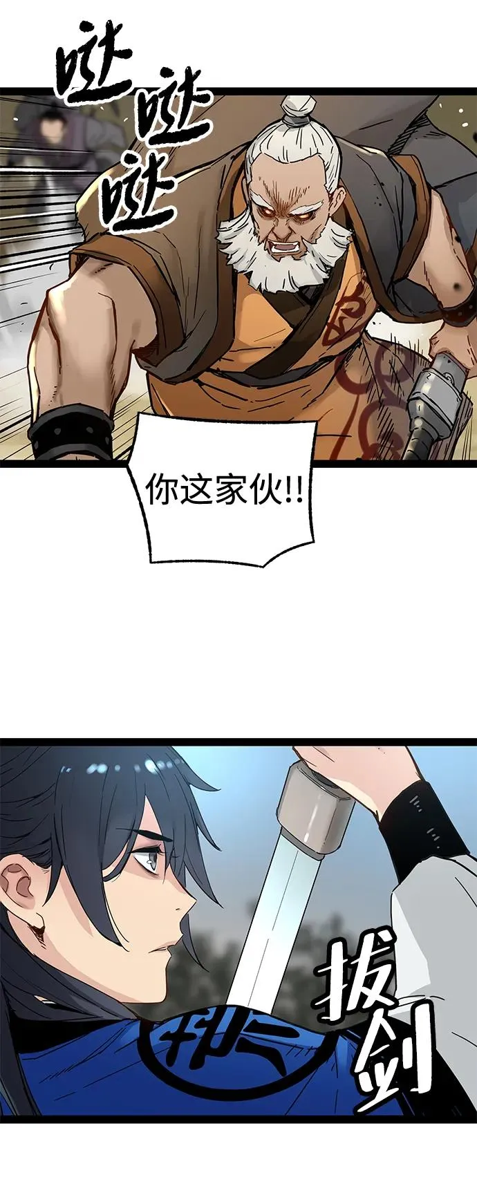 第31话 第39页