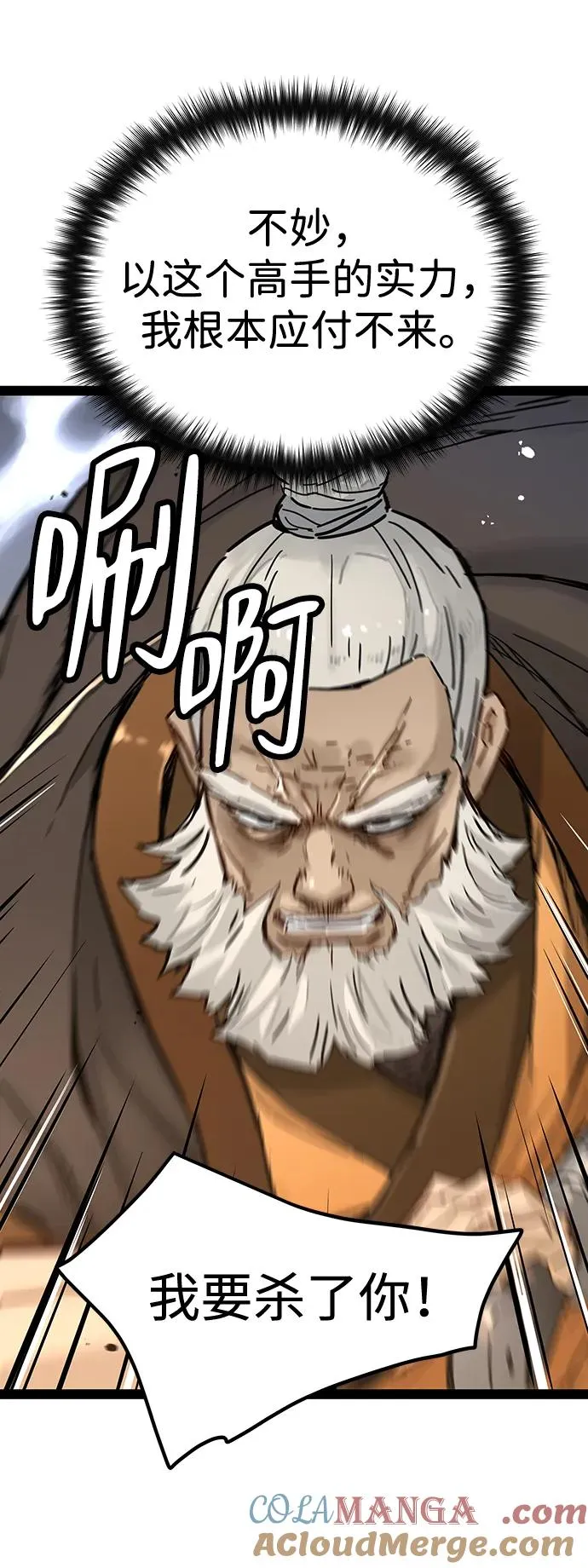 第31话 第40页
