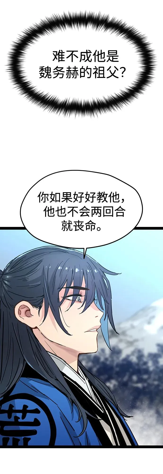 第31话 第41页