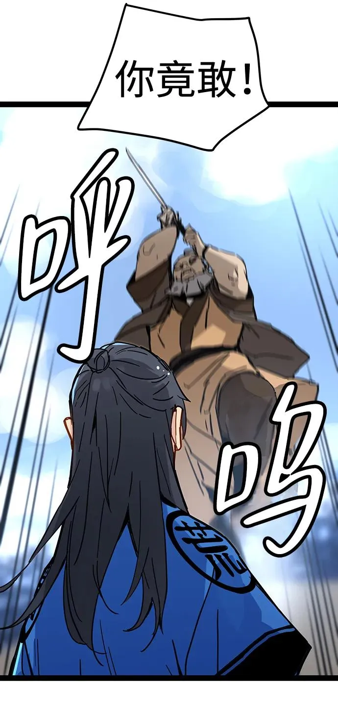 第31话 第42页