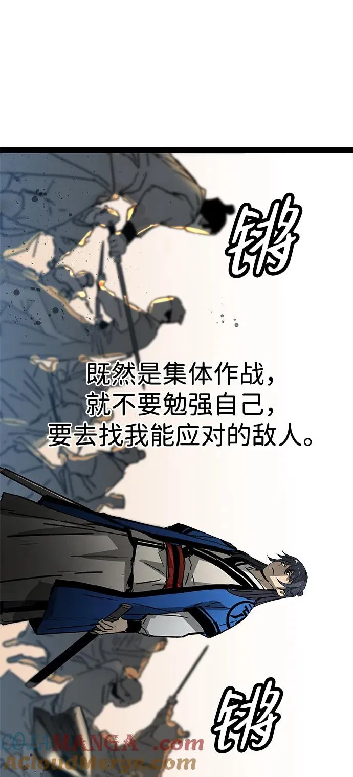 第31话 第52页