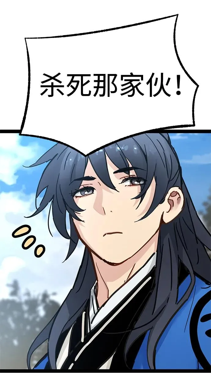 第31话 第54页