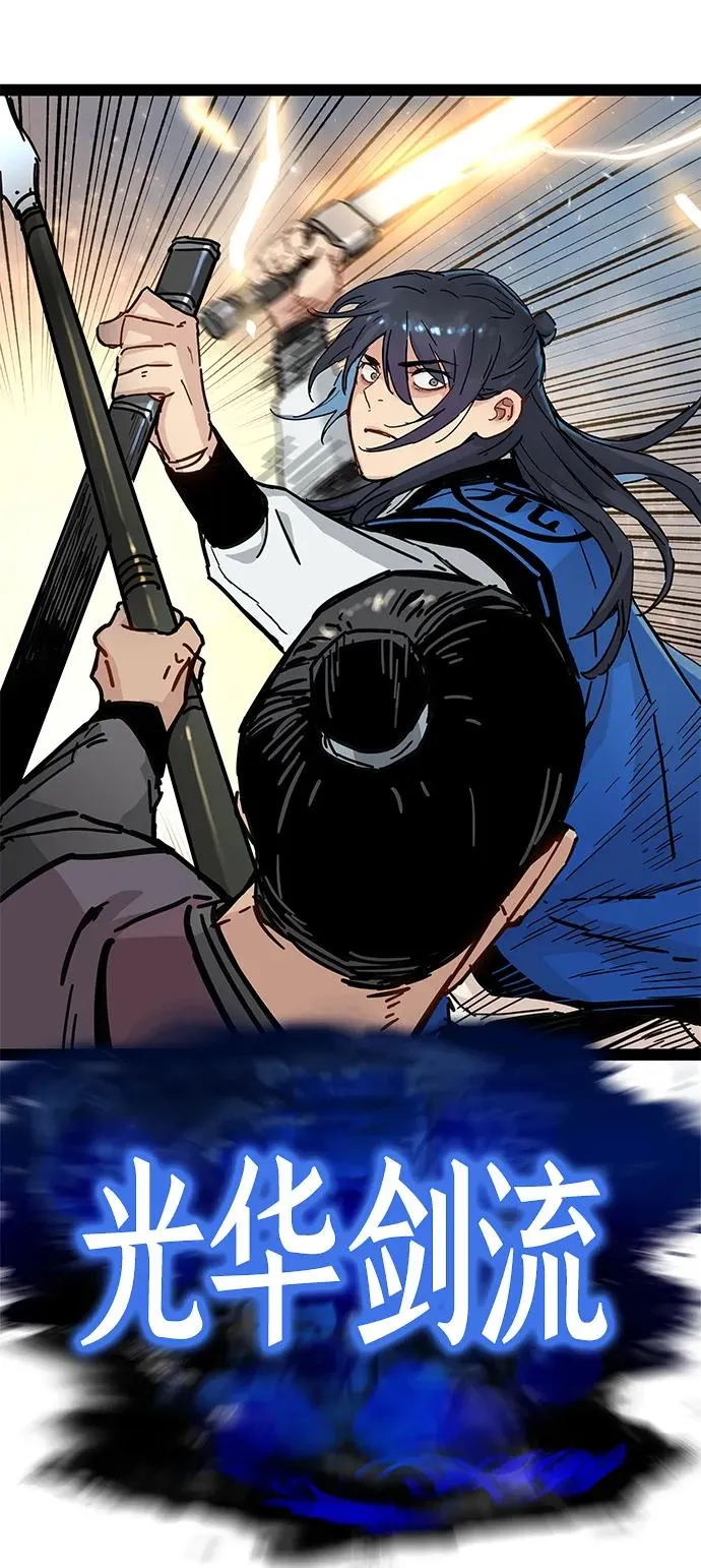 第31话 第59页