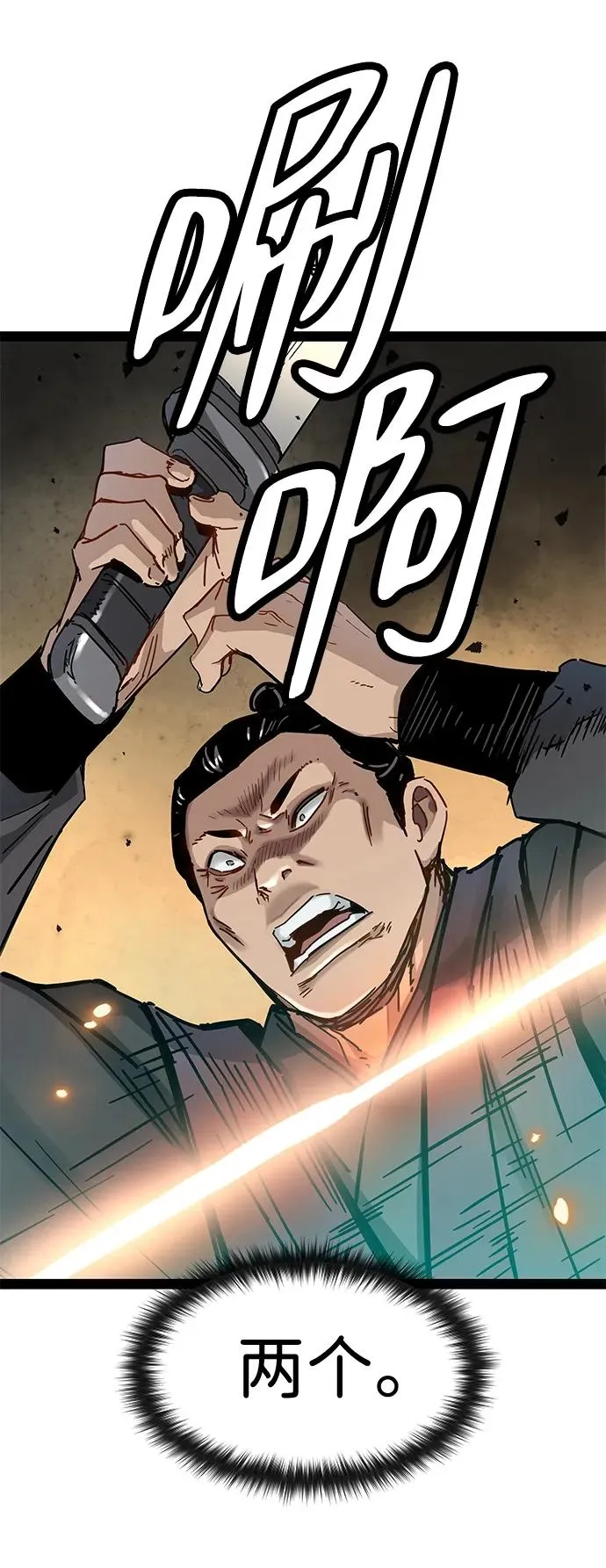 第31话 第63页