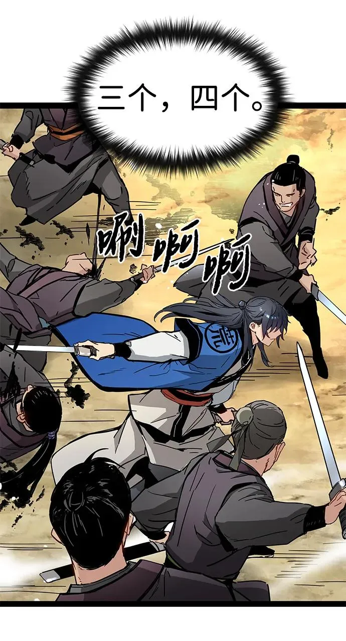 第31话 第66页
