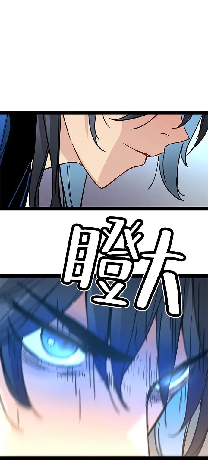 第31话 第77页