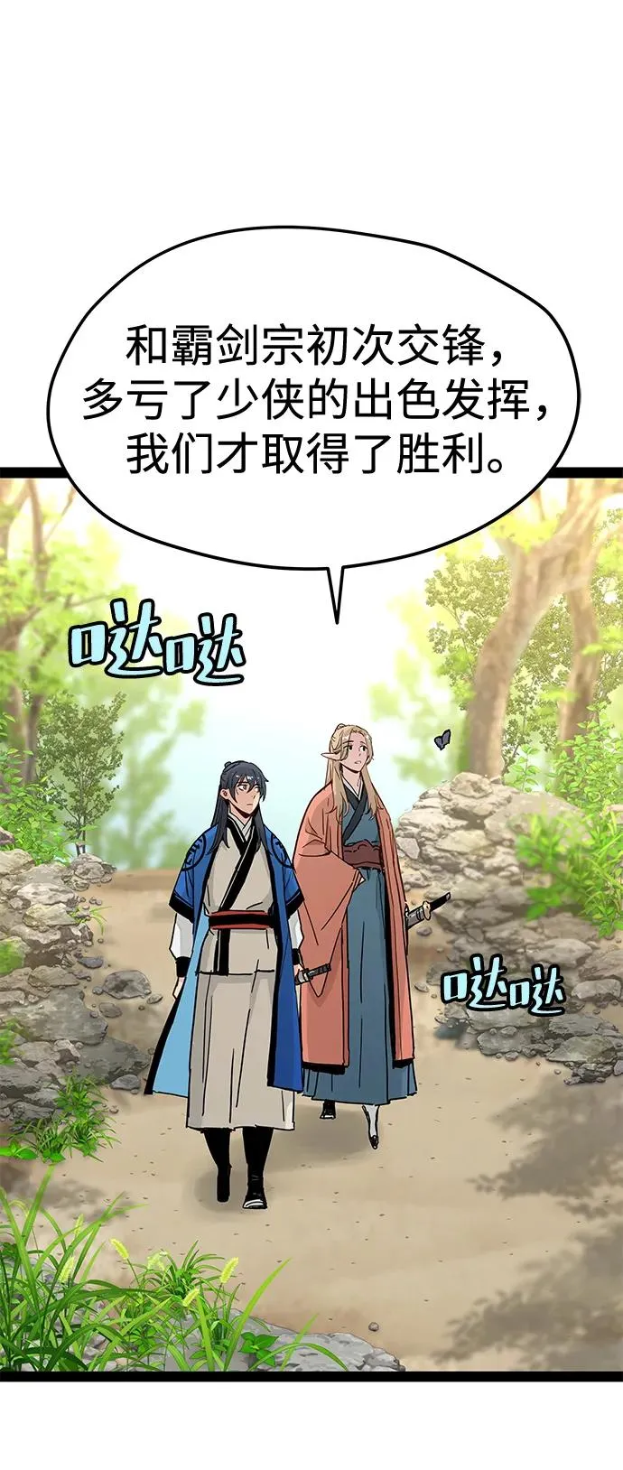 第32话 第2页