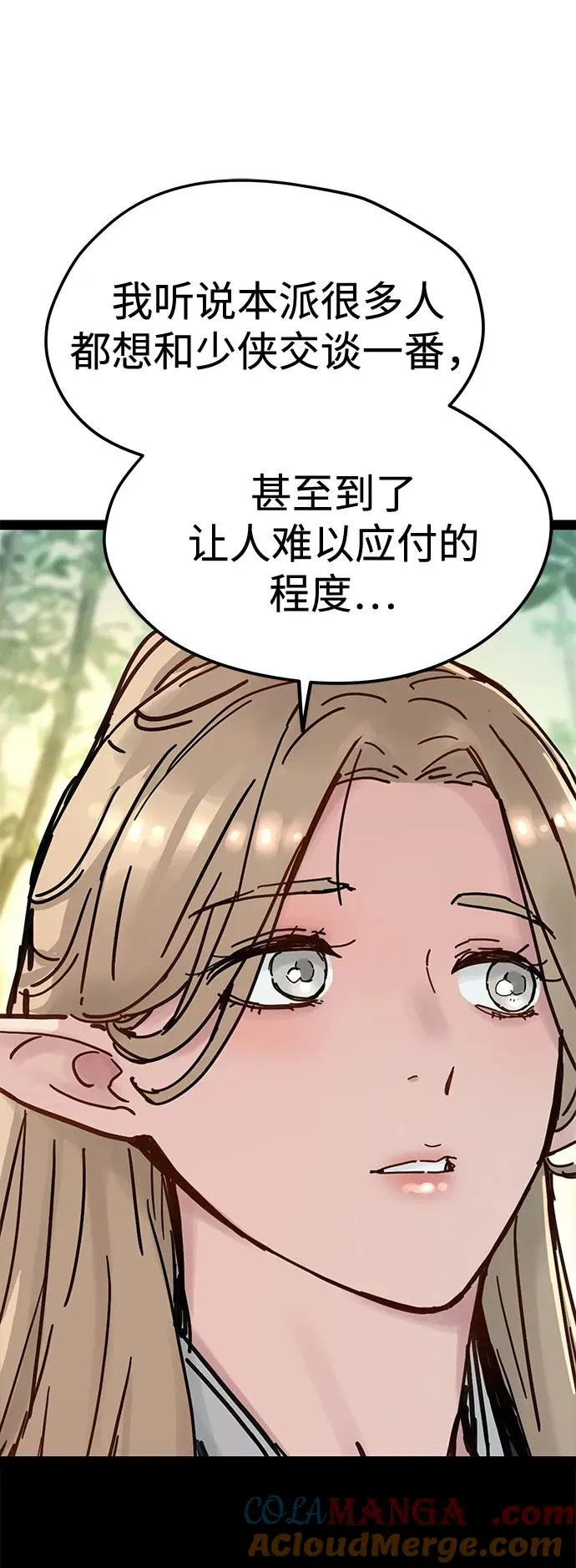 第32话 第5页