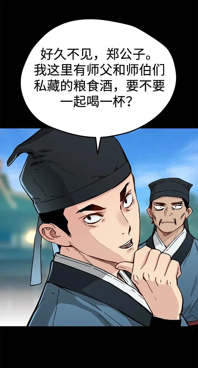 第32话 第6页