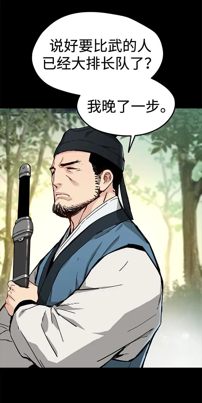 第32话 第7页