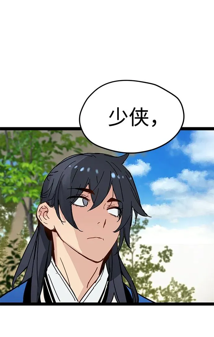 第32话 第10页