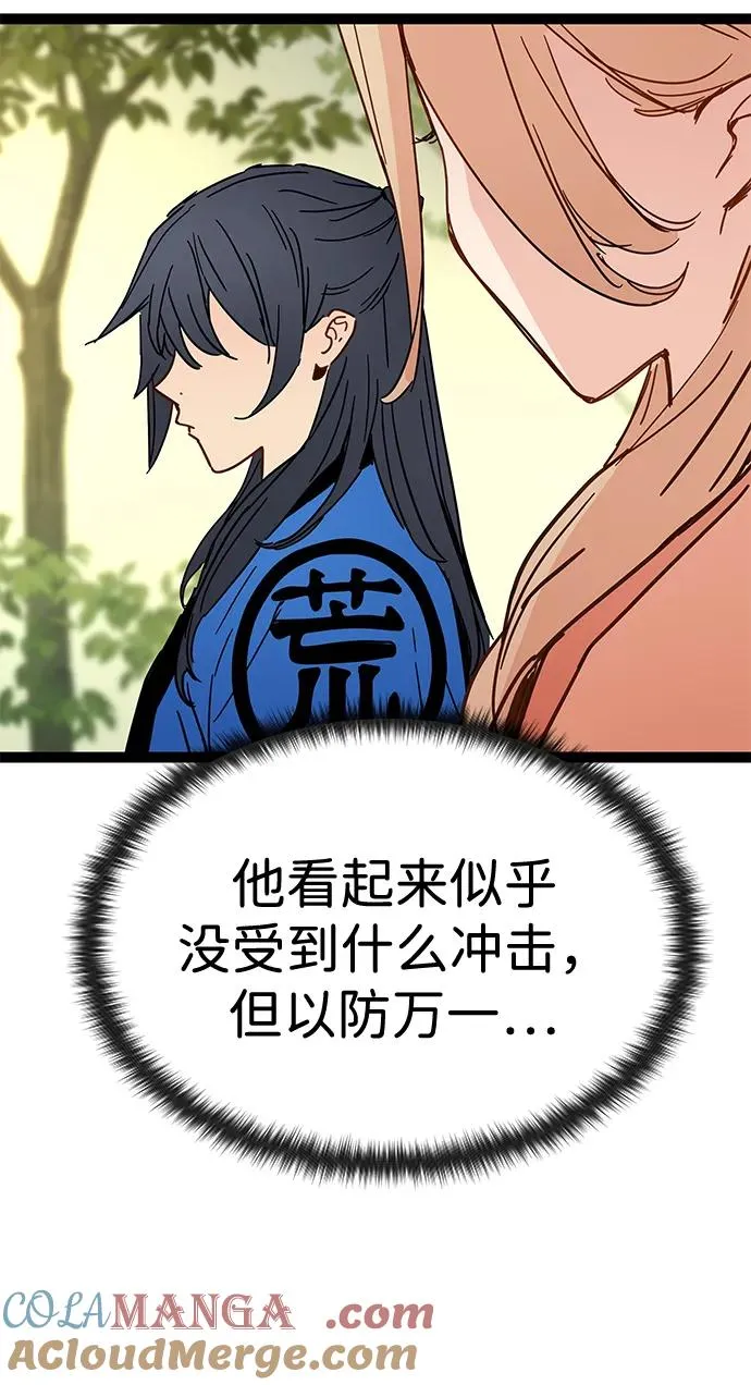 第32话 第13页