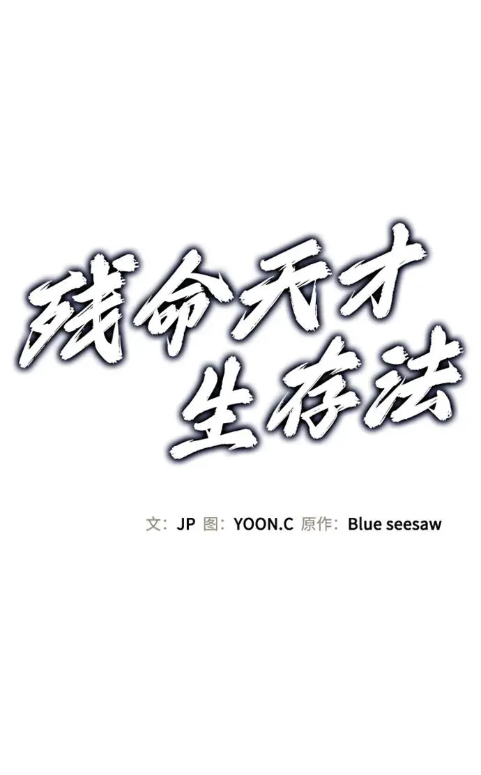 第32话 第15页