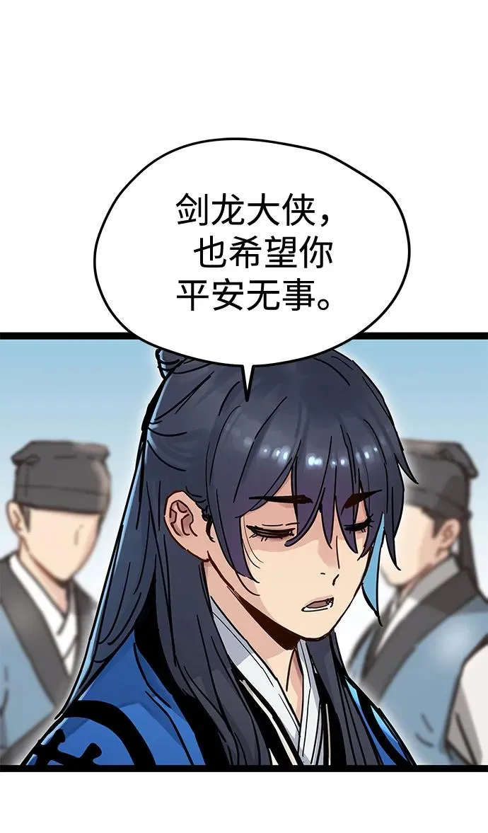 第32话 第24页